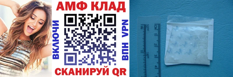 АМФ Розовый  купить  цена  Темрюк 