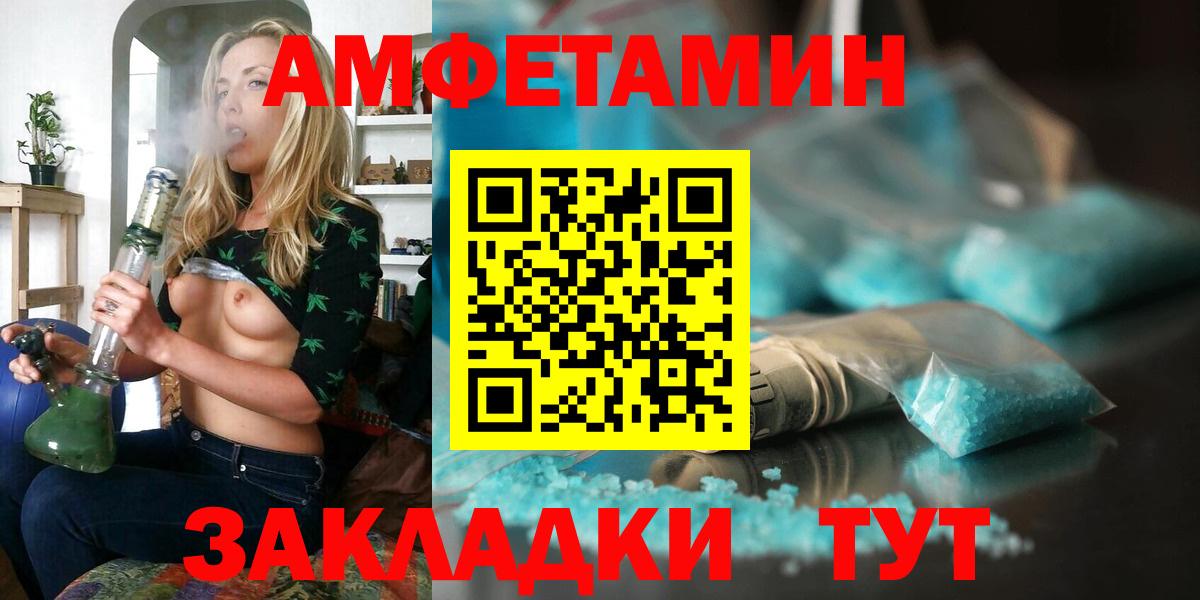 Амфетамин 97% Темрюк