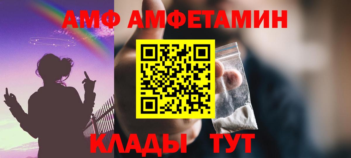 Амфетамин 98%  Вход с VPN  АМФЕТАМИН  Темрюк  Амфетамин 
