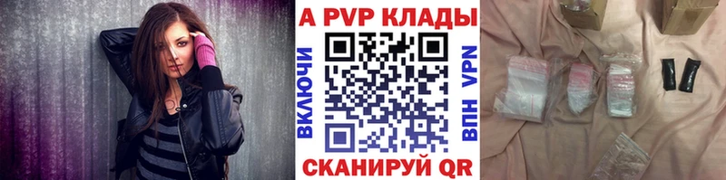 купить наркотики сайты  кракен сайт  A PVP Соль  Темрюк 