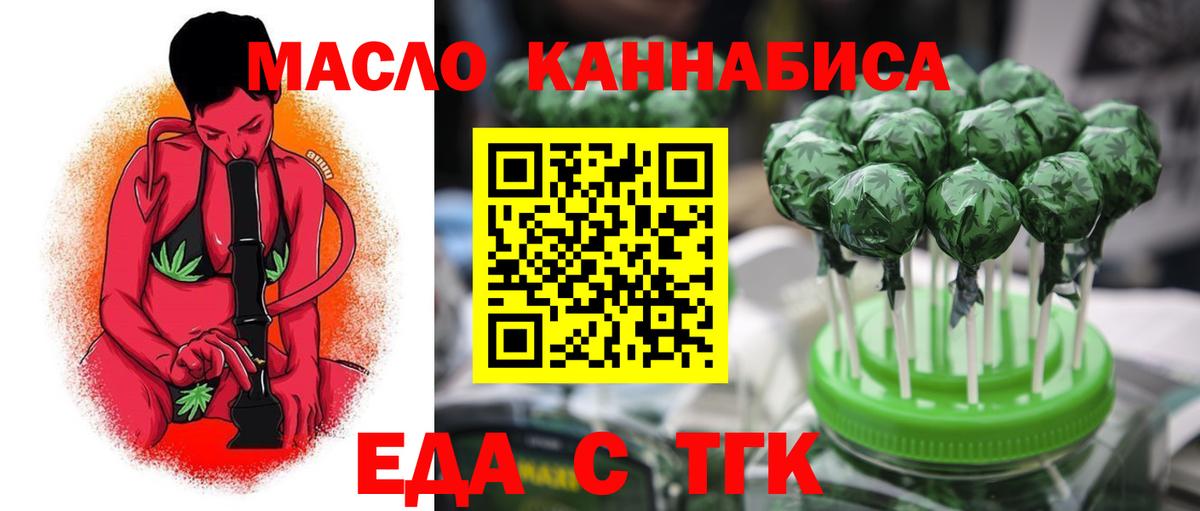 Печенье с ТГК конопля  Вход с VPN  Темрюк 