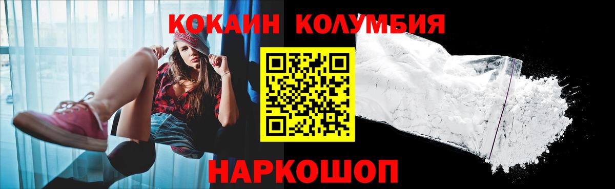 COCAIN 98%  Вход с VPN  Темрюк  COCAIN  КОКАИН VHQ 