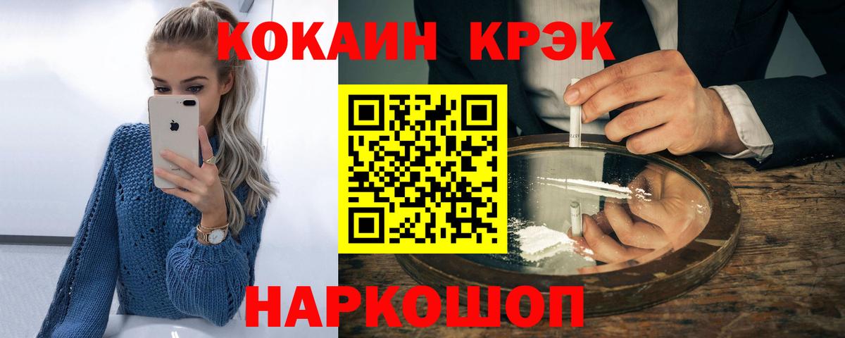 КОКАИН Перу Темрюк