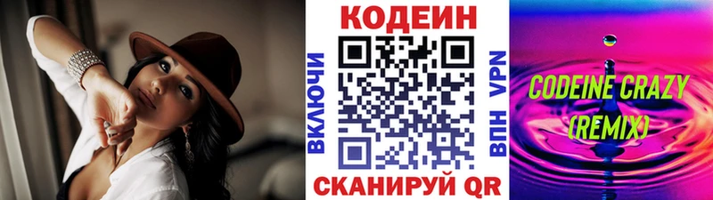 mega как зайти  Темрюк  Кодеин Purple Drank 