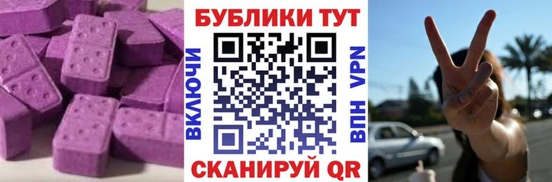 хочу наркоту  Темрюк  Ecstasy круглые 