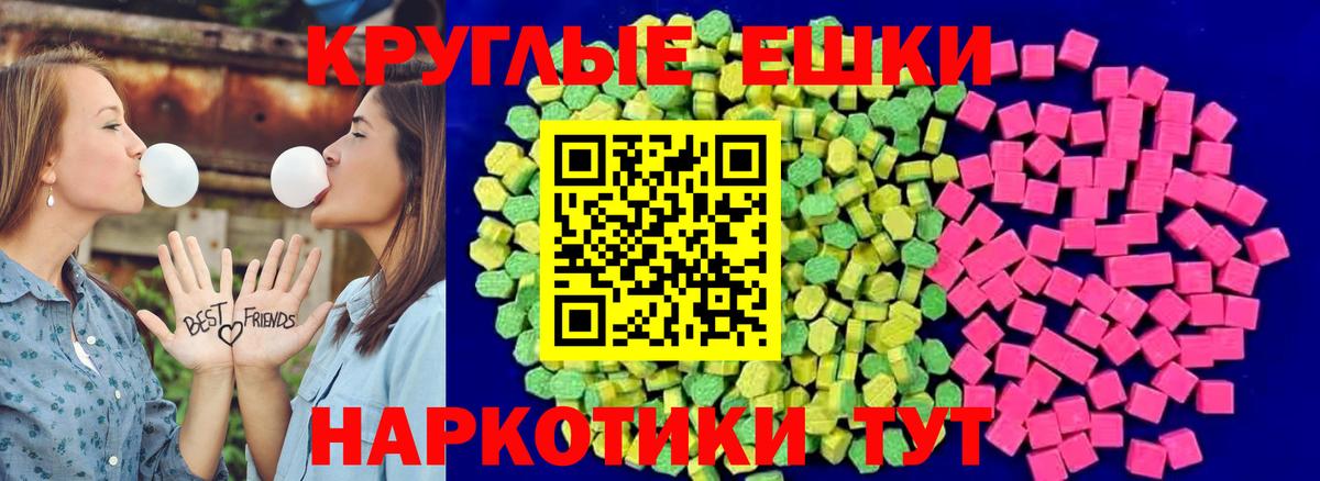 Ecstasy TESLA Темрюк