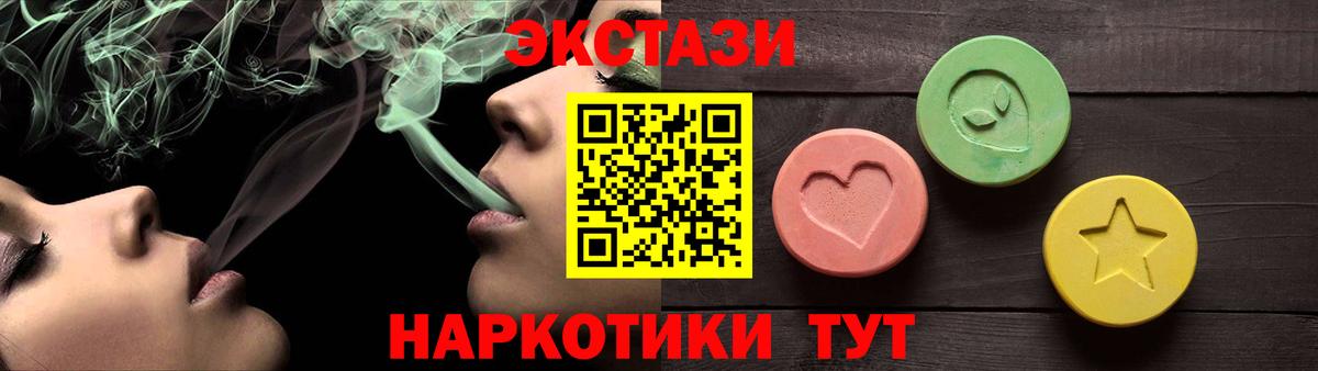 Ecstasy 280 MDMA  Вход с VPN  ЭКСТАЗИ  Темрюк 