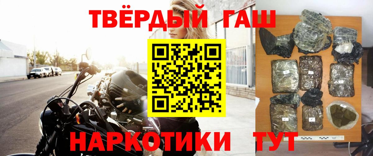 ГАШ  ГАШ гарик  Вход с VPN  ГАШ VHQ  Темрюк 