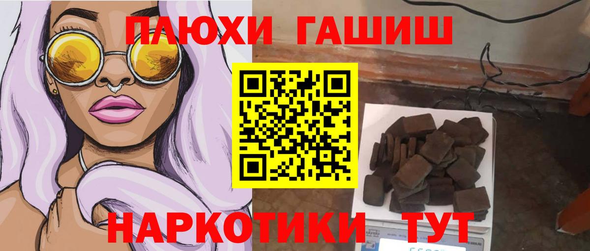 Гашиш Изолятор Темрюк