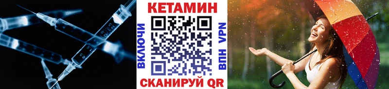 как найти наркотики  Темрюк  КЕТАМИН VHQ 