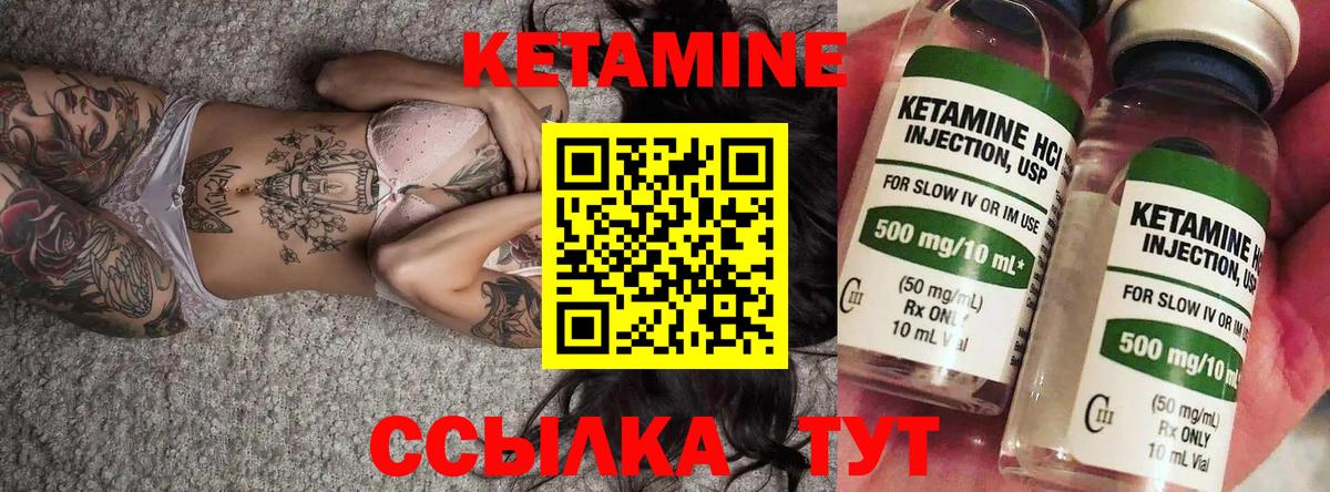 Кетамин VHQ  Вход с VPN  Темрюк 