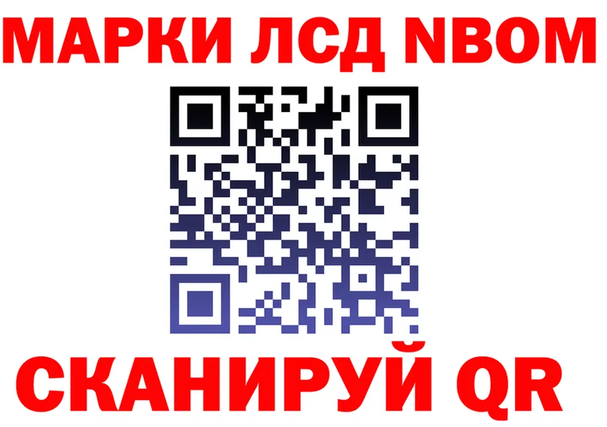 Марки N-bome 1,8мг ONION shop hydra Темрюк