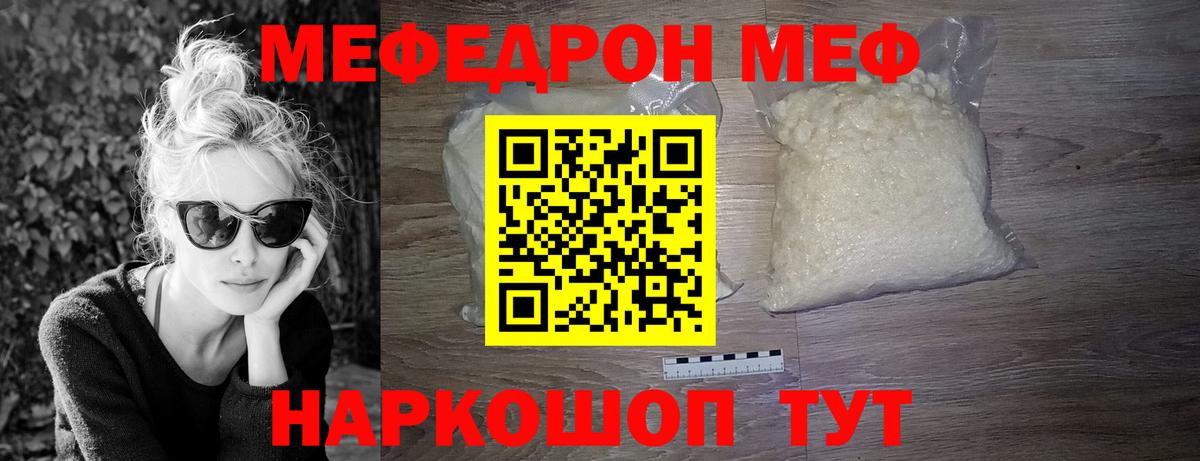 Темрюк  МЯУ-МЯУ VHQ  Меф кристаллы  Вход с VPN 