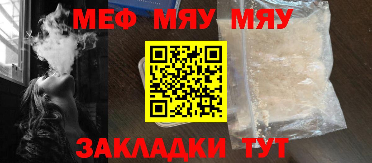 ГАШ  Амфетамин кристаллы  A PVP СОЛЬ   Cocaine  ГАШ  ГЕРОИН  Кетамин  Конопля  Темрюк  Вход с VPN  Меф МЯУ МЯУ  