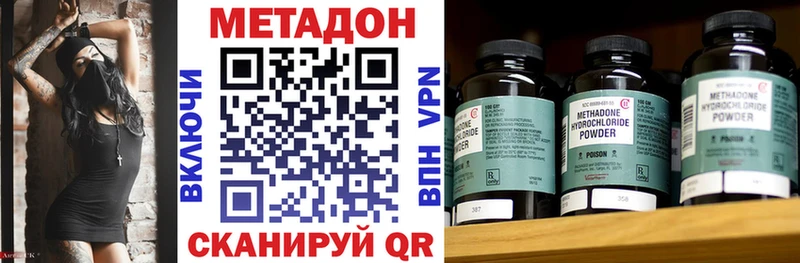 МЕТАДОН кристалл  MEGA рабочий сайт  Темрюк 