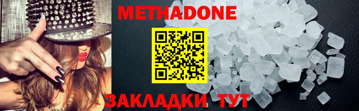 МЕТАДОН мёд Темрюк