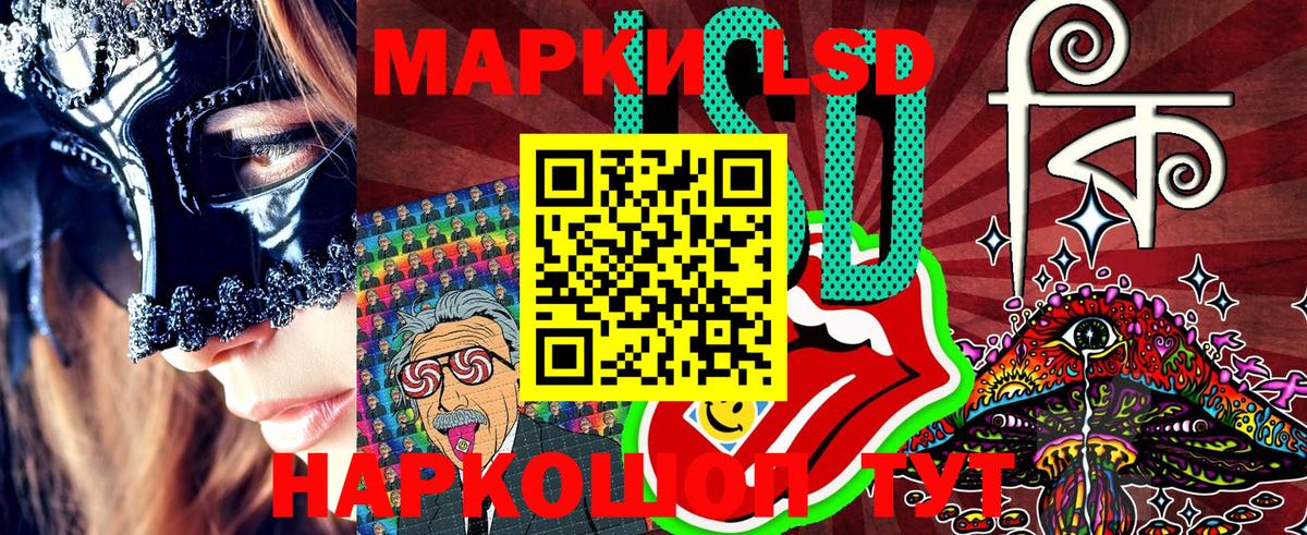 Темрюк  Марки 25I-NBOMe 1,8мг  Марки 25I-NBOMe 1,8мг  Вход с VPN 