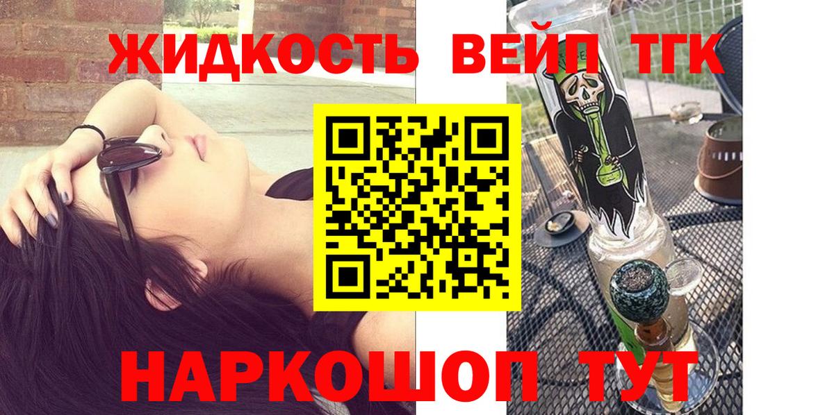 Дистиллят ТГК Wax  Вход с VPN  Темрюк  ТГК вейп с тгк 