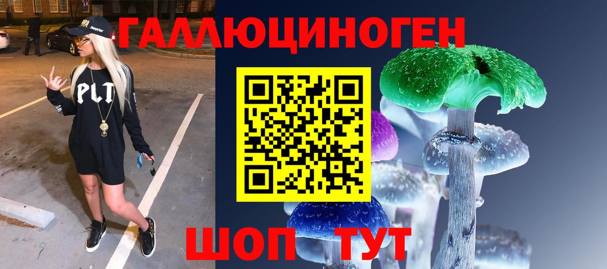 Псилоцибиновые грибы прущие грибы  Вход с VPN  Темрюк 